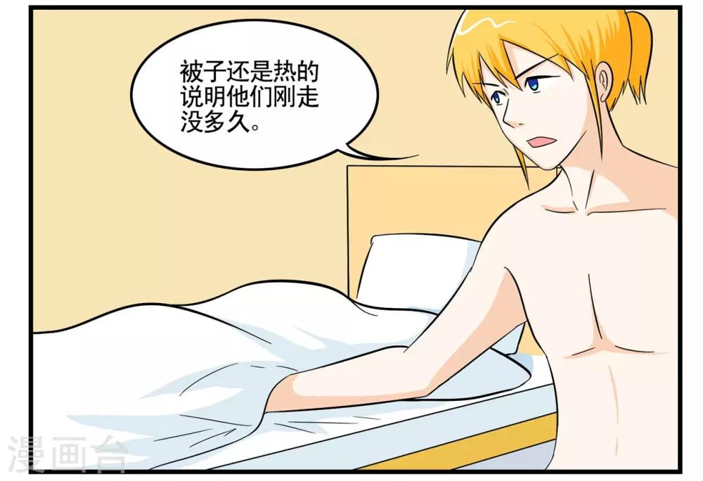 第26话 套取密码的破译方法-第26话