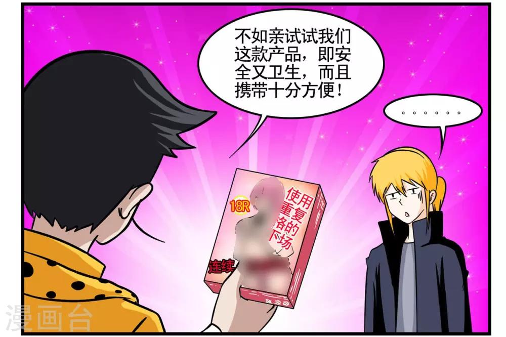 第28话 卖玩具的小胡子大叔-第28话