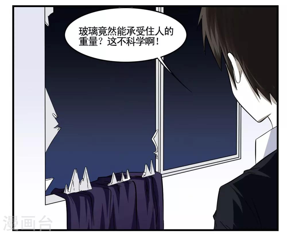 第30话 反派都爱用黑色箱子-第30话
