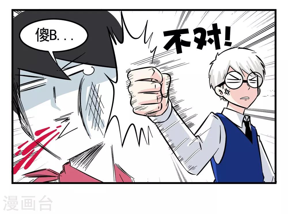 第4话 特工教你破解任务卡-第4话