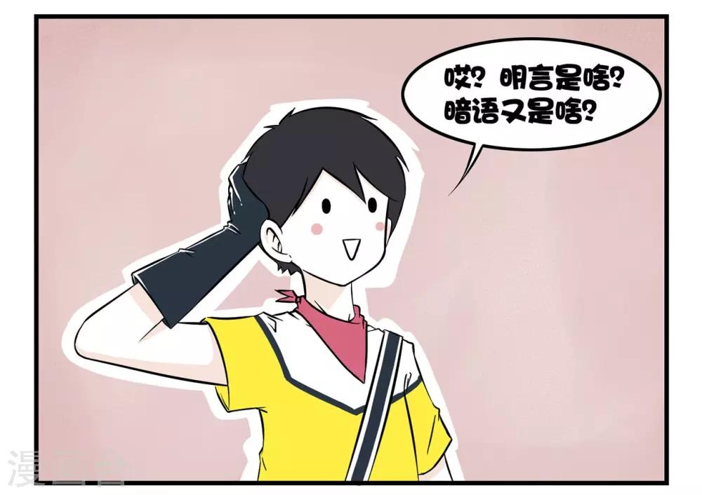 第4话 特工教你破解任务卡-第4话