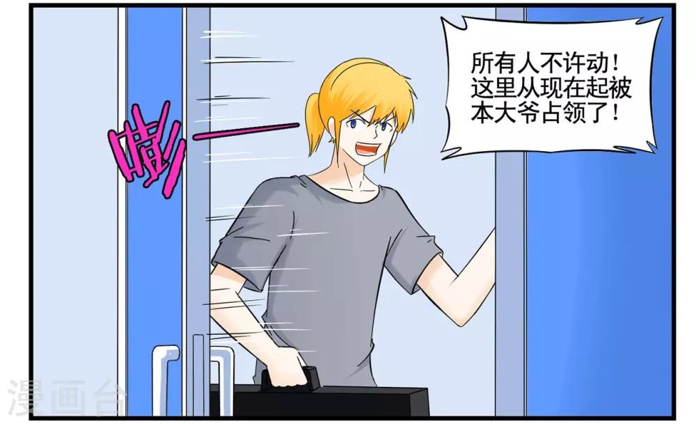 第32话 我可能找到了假特工-第32话