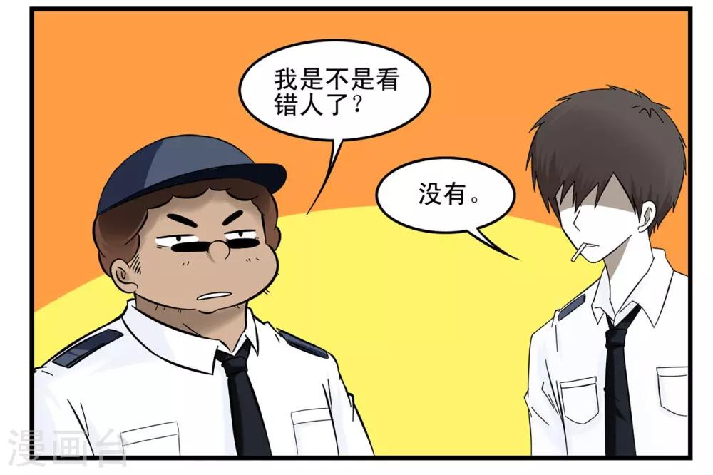 第32话 我可能找到了假特工-第32话