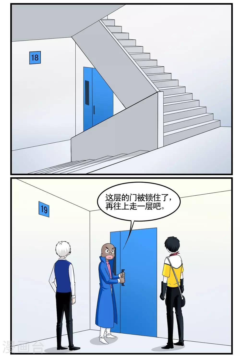第34话 Flag的大旗高高挂起-第34话