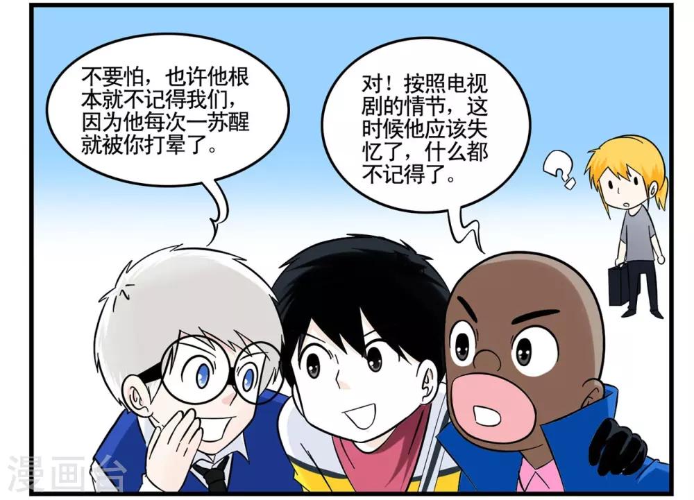 第34话 Flag的大旗高高挂起-第34话
