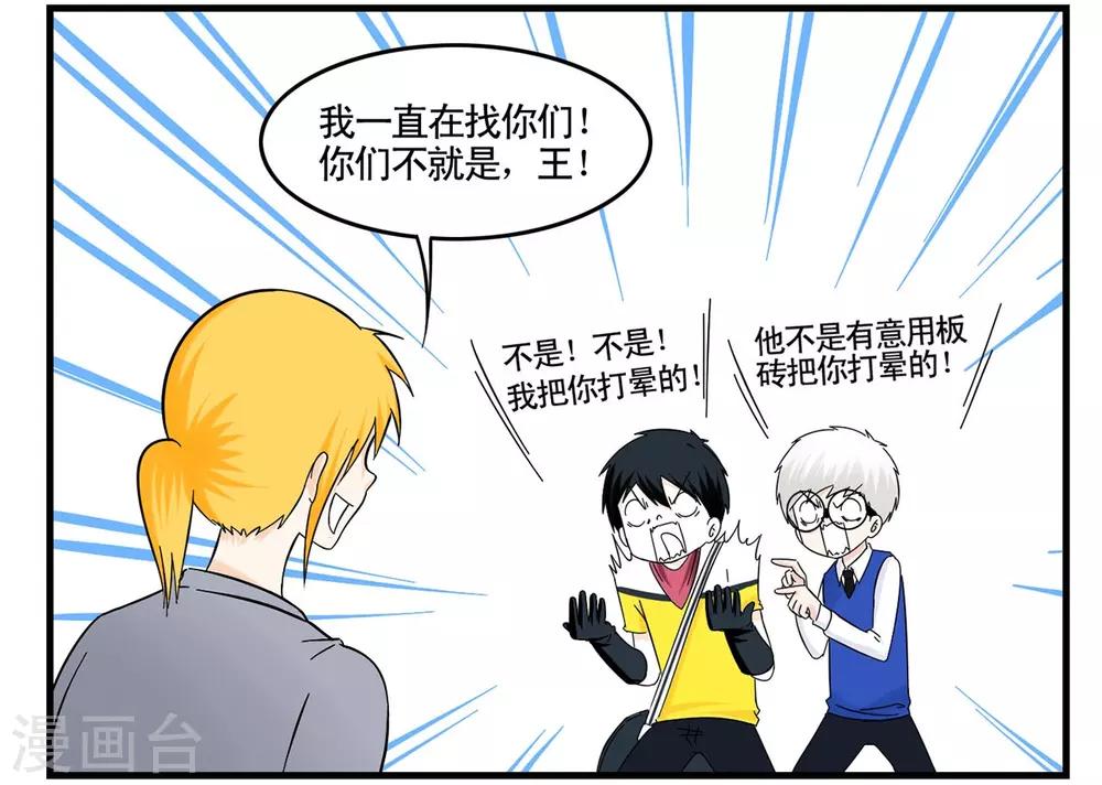 第34话 Flag的大旗高高挂起-第34话