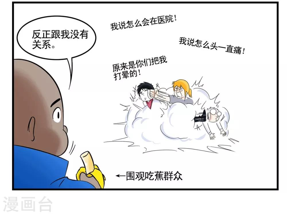 第34话 Flag的大旗高高挂起-第34话