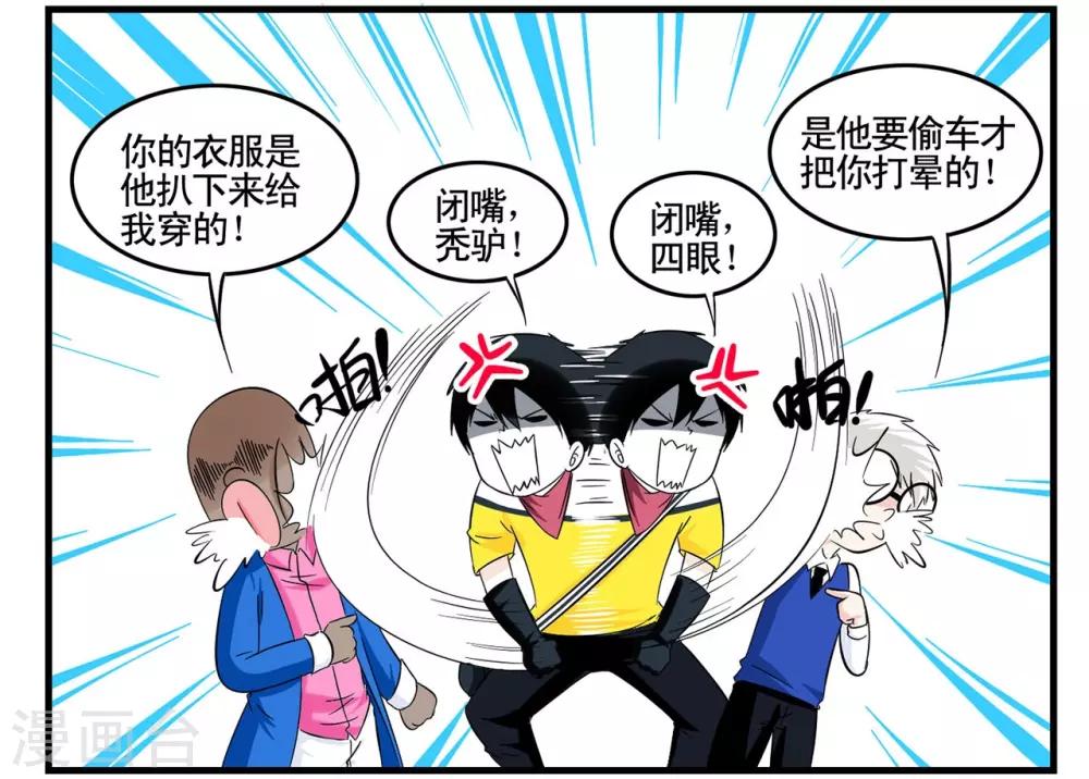 第34话 Flag的大旗高高挂起-第34话