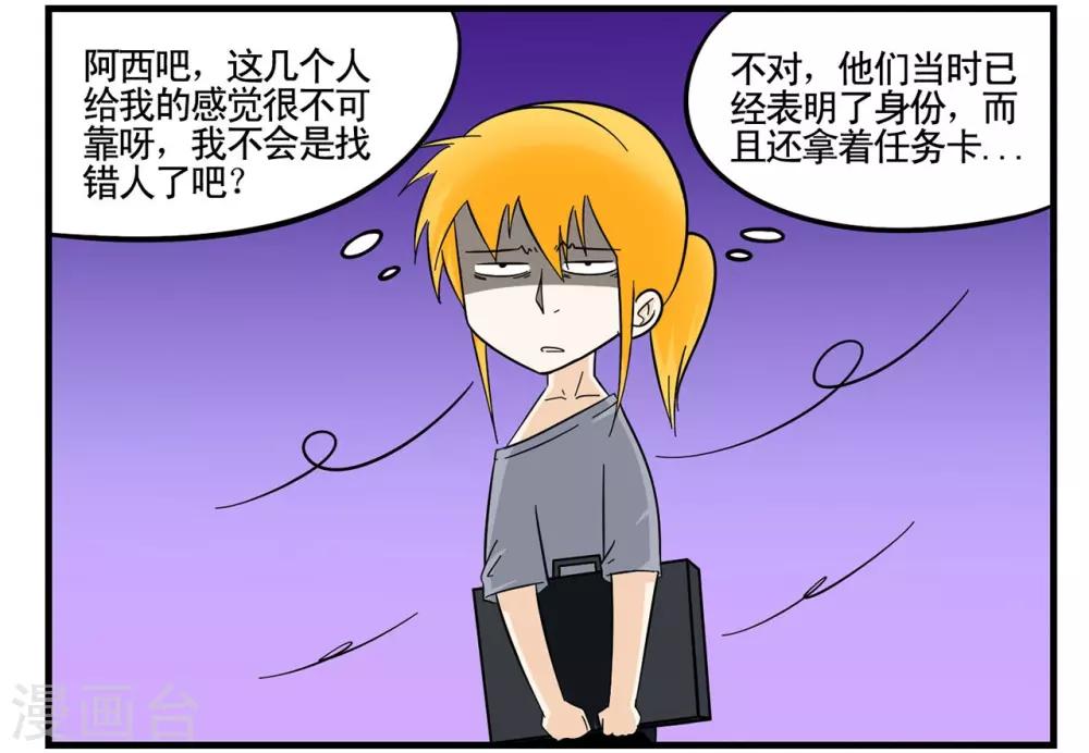 第34话 Flag的大旗高高挂起-第34话