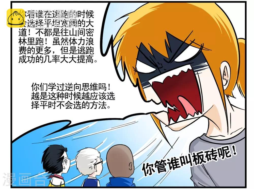 第34话 Flag的大旗高高挂起-第34话