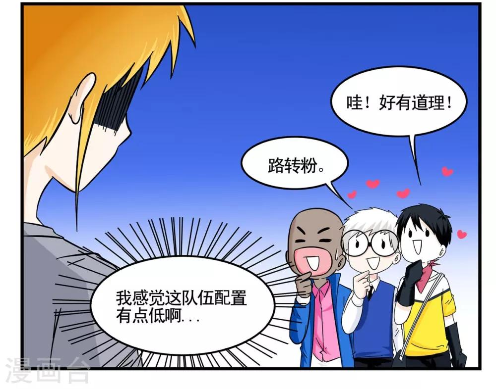 第34话 Flag的大旗高高挂起-第34话