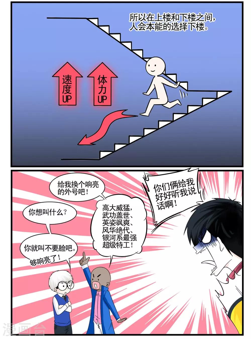 第34话 Flag的大旗高高挂起-第34话