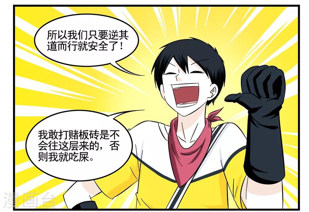 第34话 Flag的大旗高高挂起-第34话