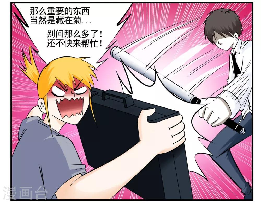 第36话 战力低下的王牌特工-第36话