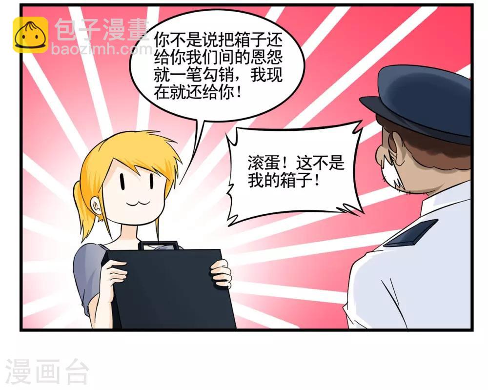第36话 战力低下的王牌特工-第36话