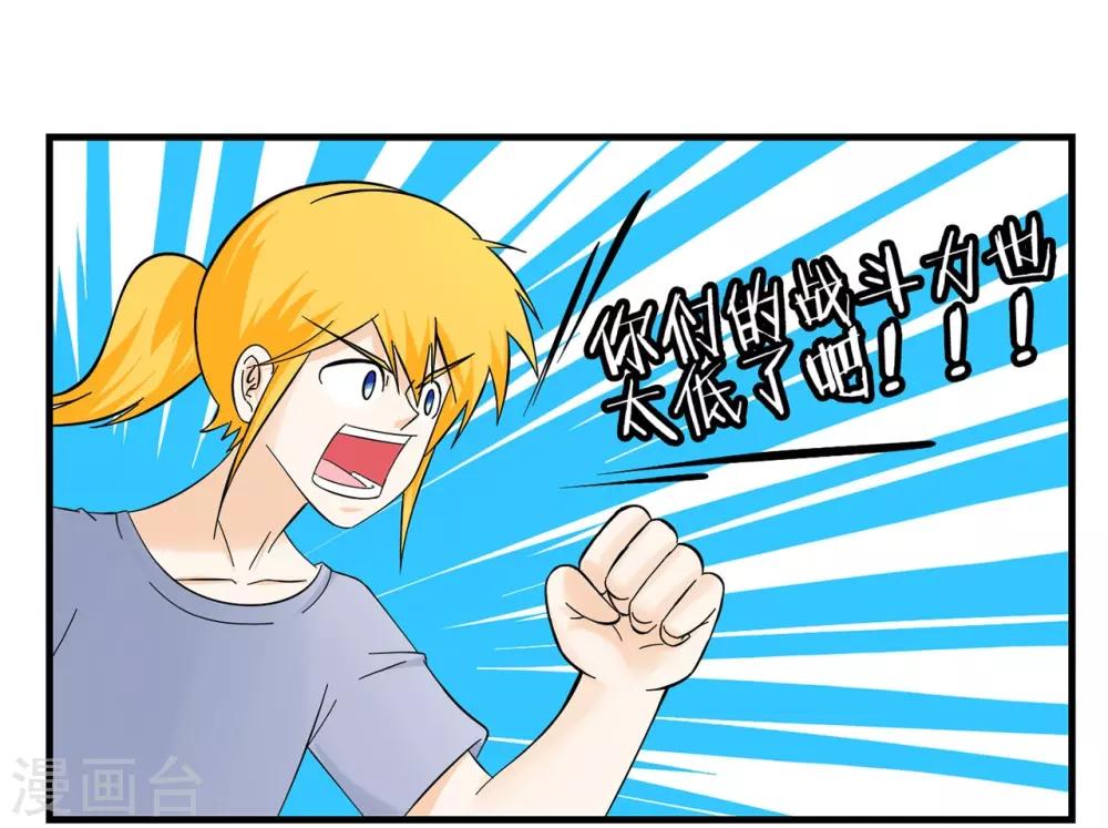 第36话 战力低下的王牌特工-第36话