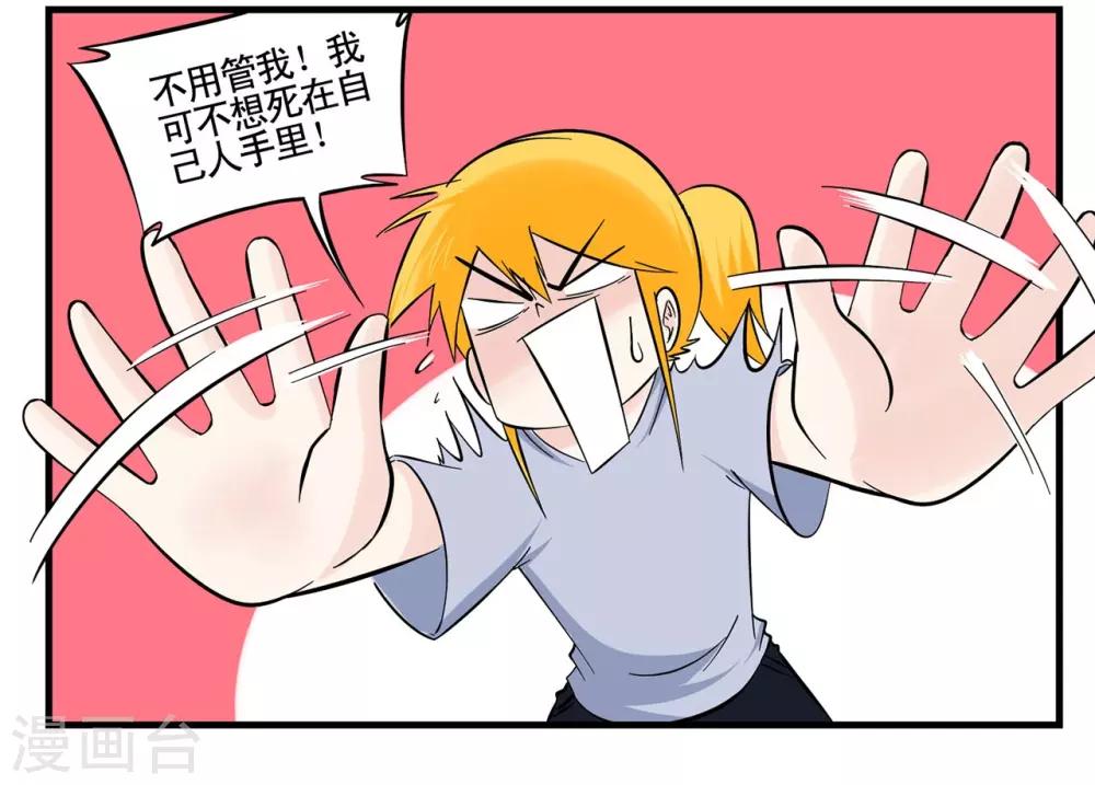 第36话 战力低下的王牌特工-第36话
