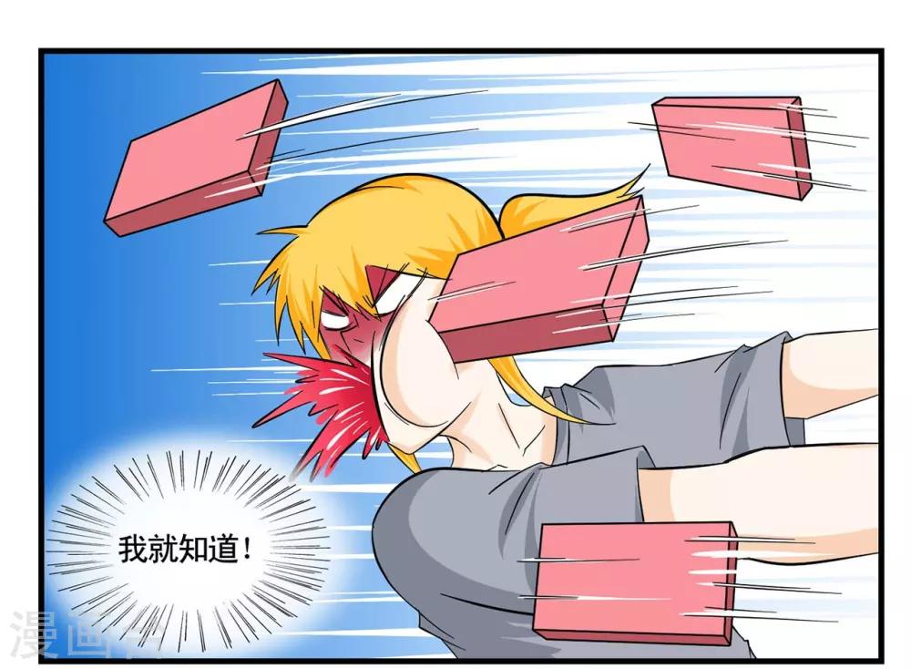 第36话 战力低下的王牌特工-第36话