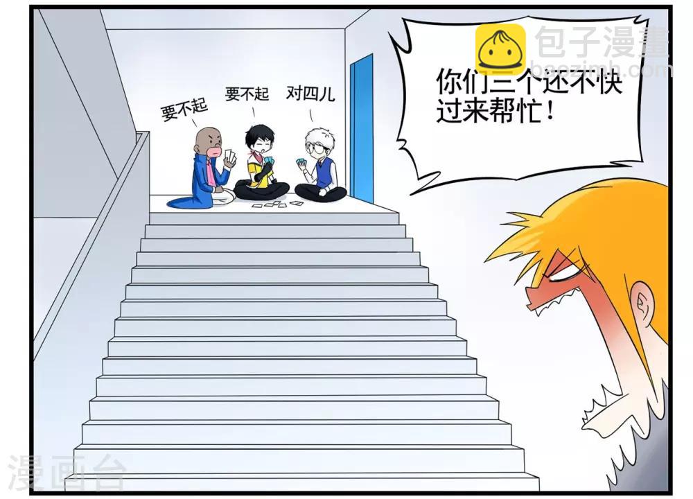 第36话 战力低下的王牌特工-第36话