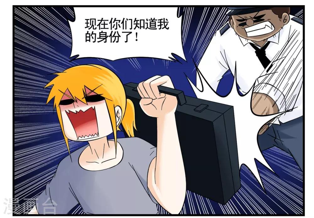 第36话 战力低下的王牌特工-第36话
