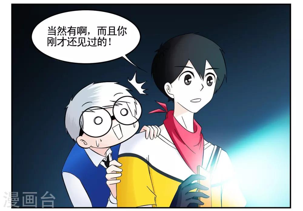 第38话 医院地下的秘密交易-第38话