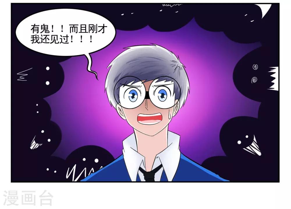 第38话 医院地下的秘密交易-第38话