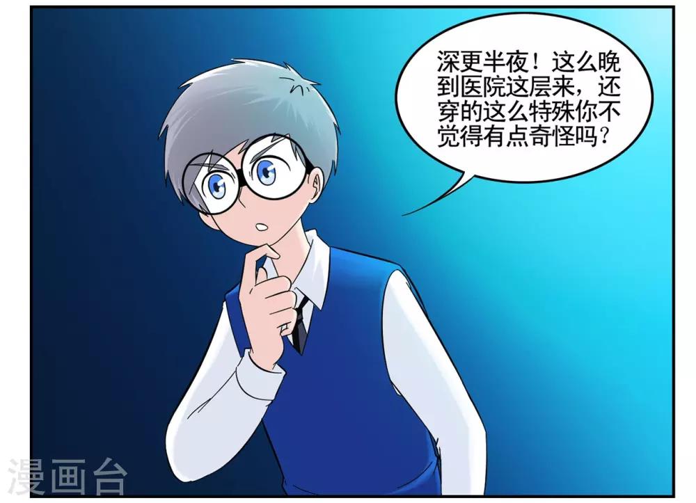 第38话 医院地下的秘密交易-第38话