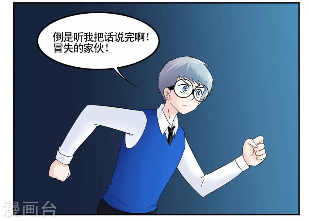 第38话 医院地下的秘密交易-第38话