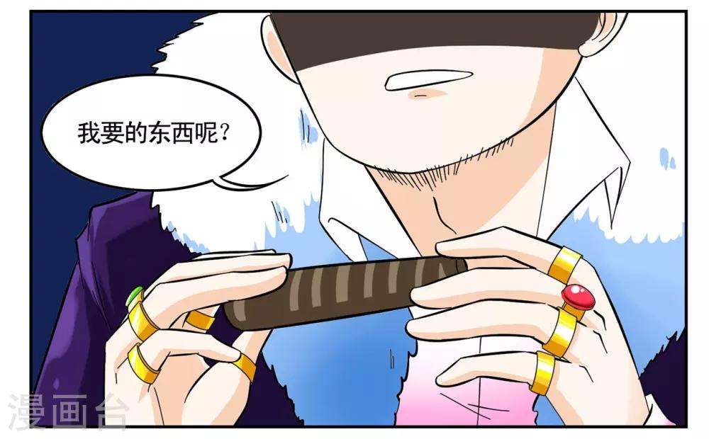 第38话 医院地下的秘密交易-第38话