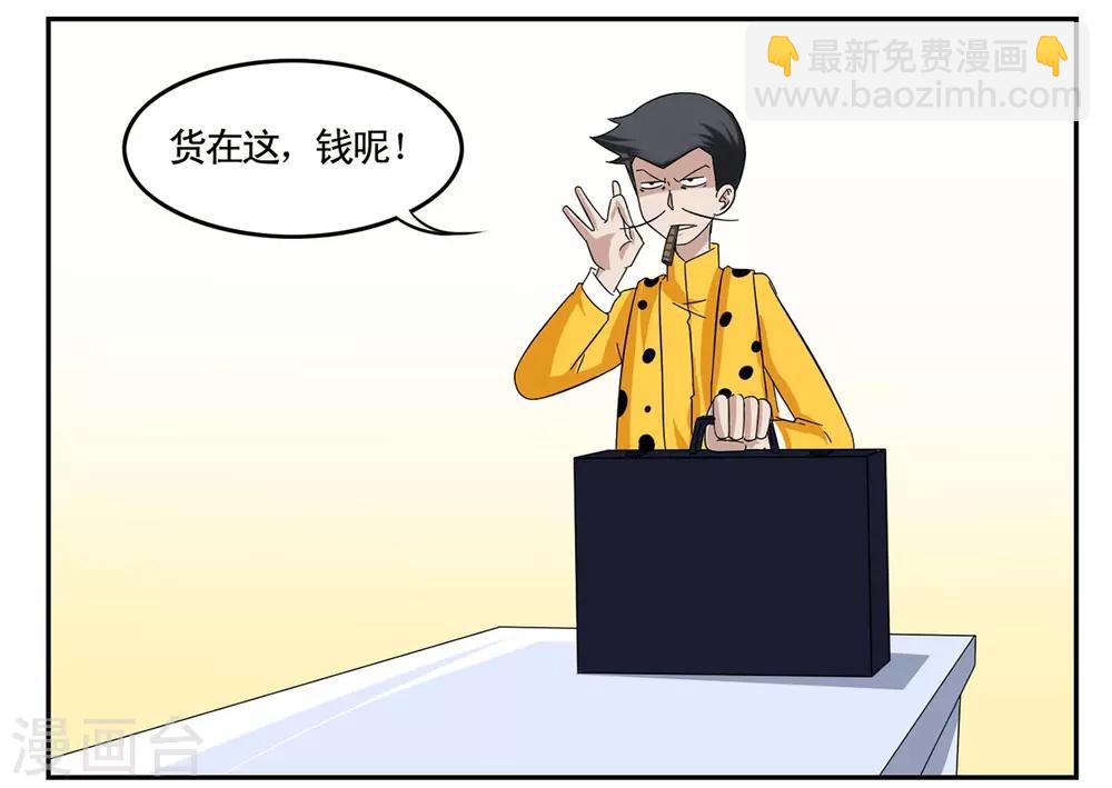 第38话 医院地下的秘密交易-第38话