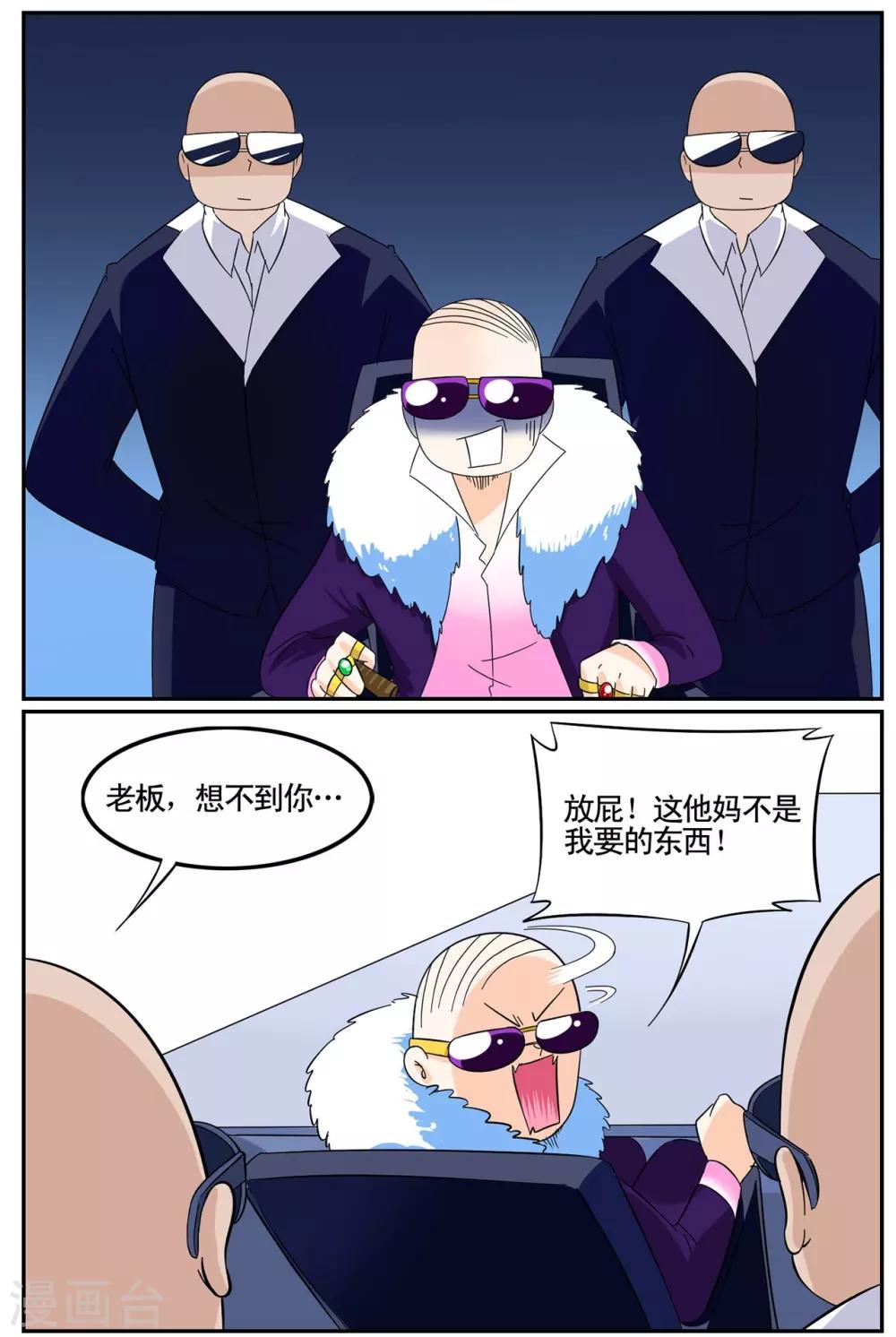第40话 今天的有点甜-第40话