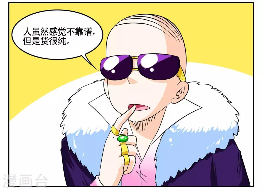 第40话 今天的有点甜-第40话
