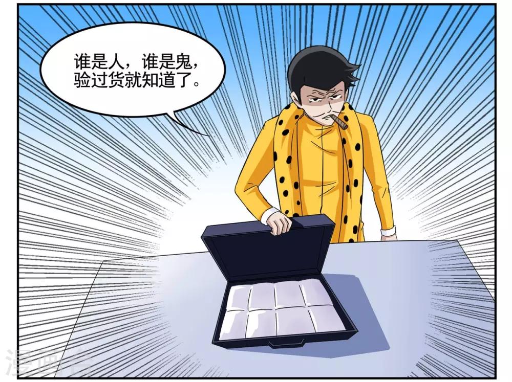 第40话 今天的有点甜-第40话
