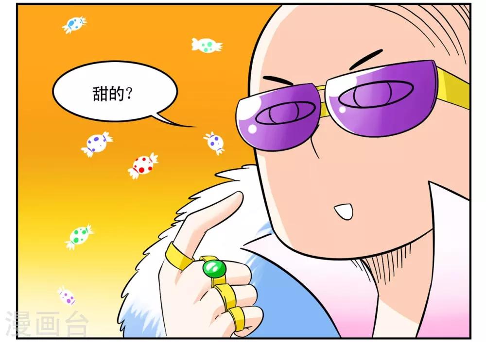 第40话 今天的有点甜-第40话