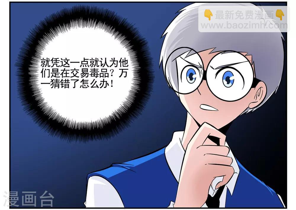 第40话 今天的有点甜-第40话