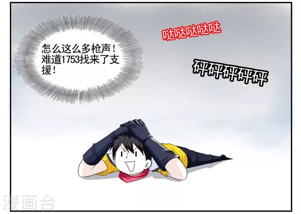 第42话 我有独特的审讯方法-第42话