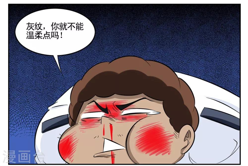 第44话 古代兵器菲律宾魔杖-第44话