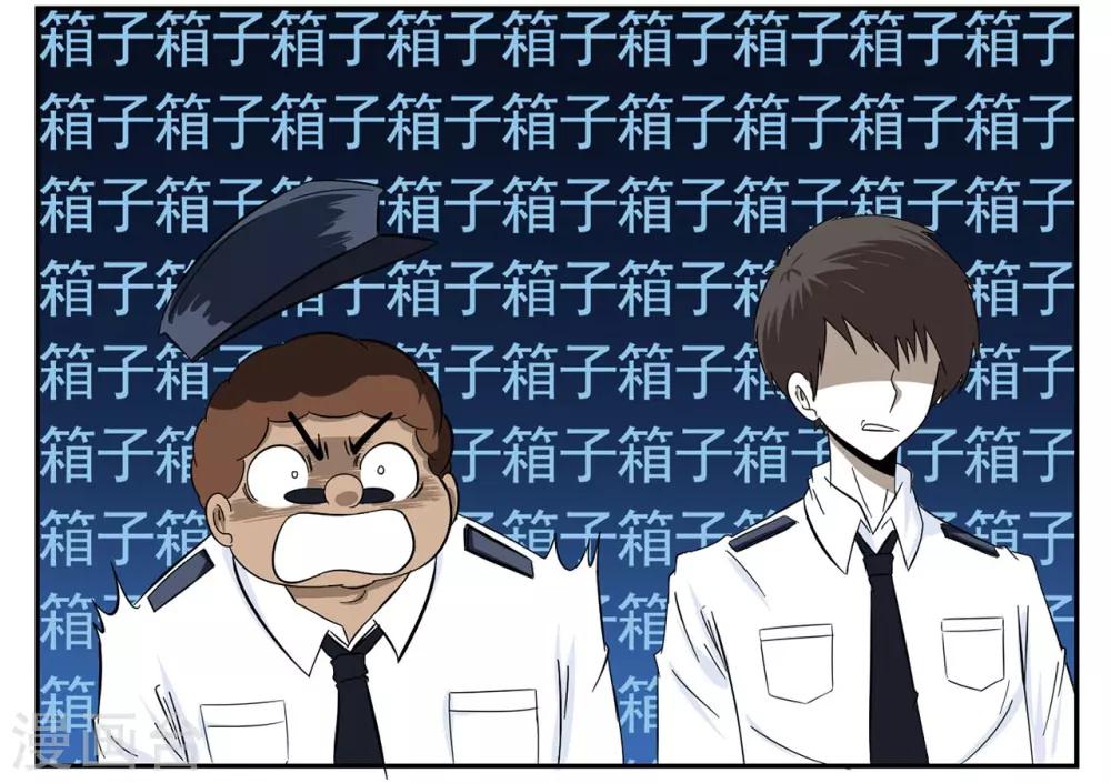 第44话 古代兵器菲律宾魔杖-第44话