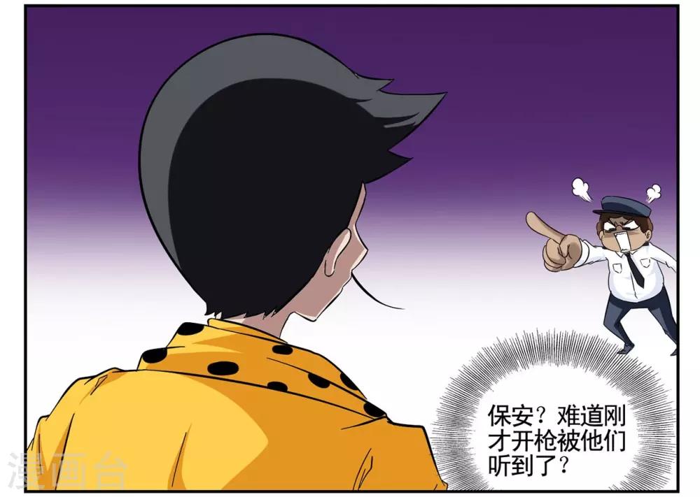 第44话 古代兵器菲律宾魔杖-第44话