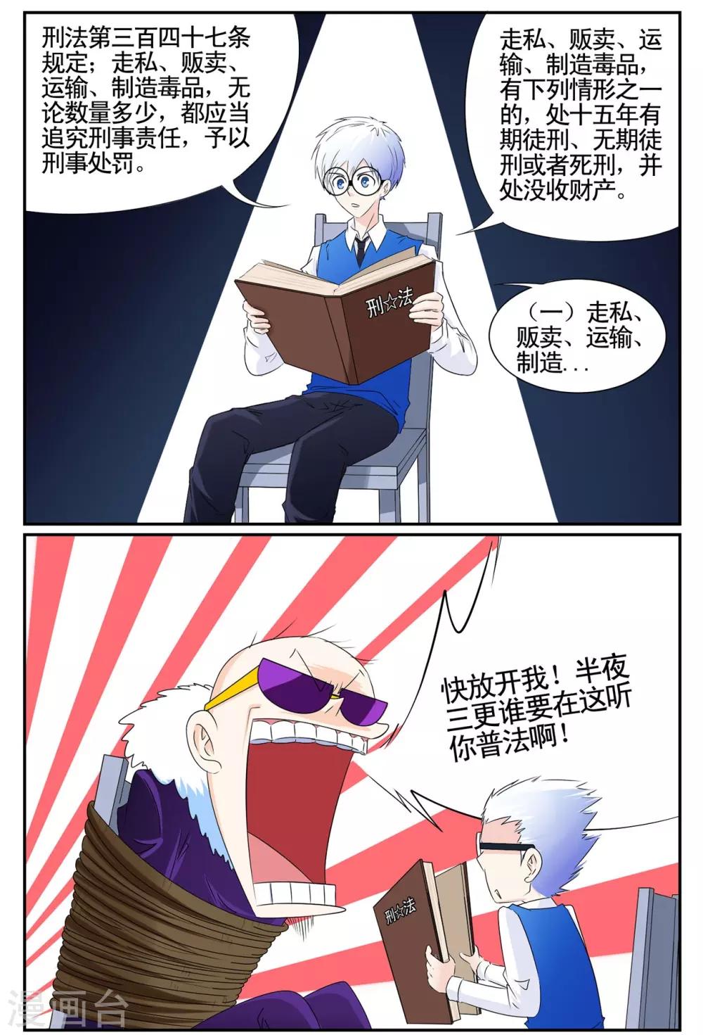 第46话 无法攻破的医院网络-第46话