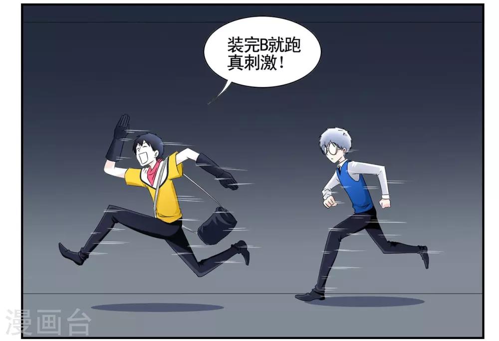 第46话 无法攻破的医院网络-第46话