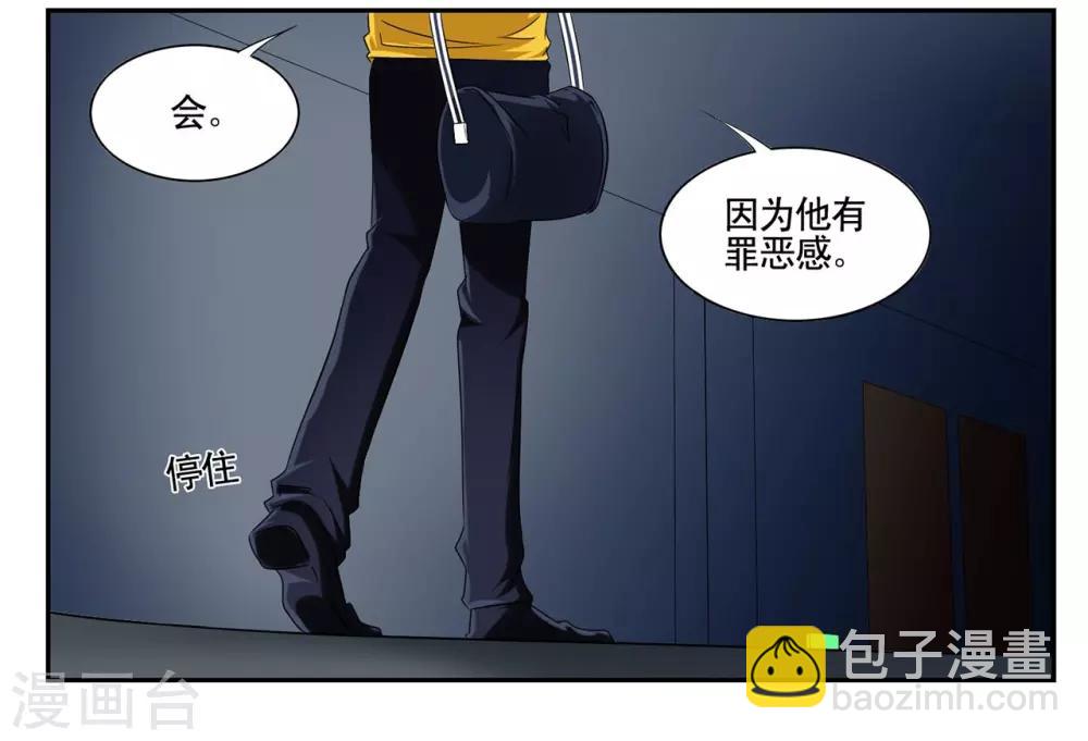 第46话 无法攻破的医院网络-第46话