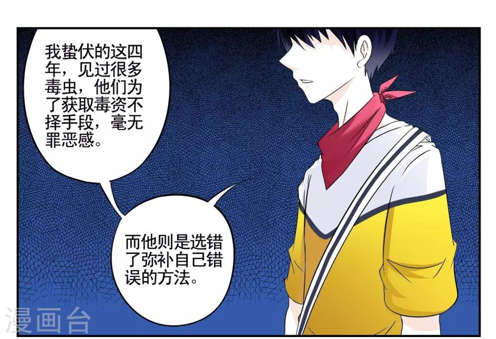 第46话 无法攻破的医院网络-第46话