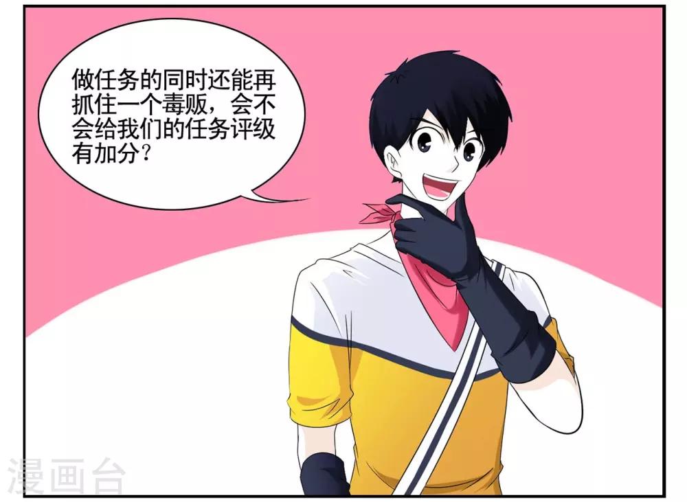 第46话 无法攻破的医院网络-第46话