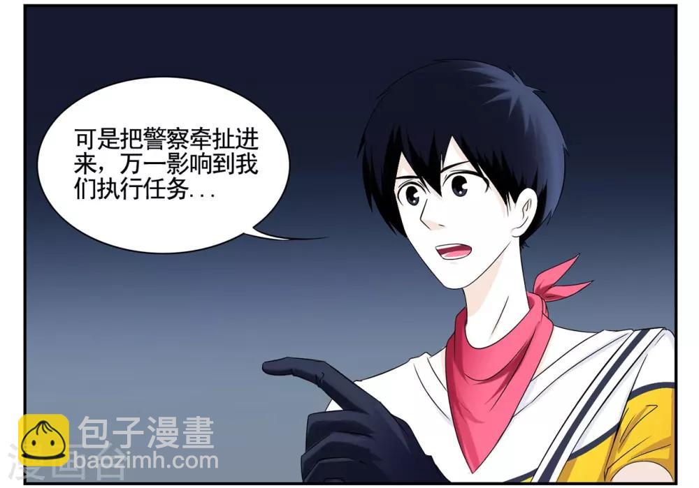 第46话 无法攻破的医院网络-第46话