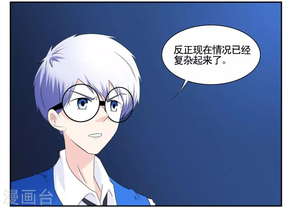第46话 无法攻破的医院网络-第46话