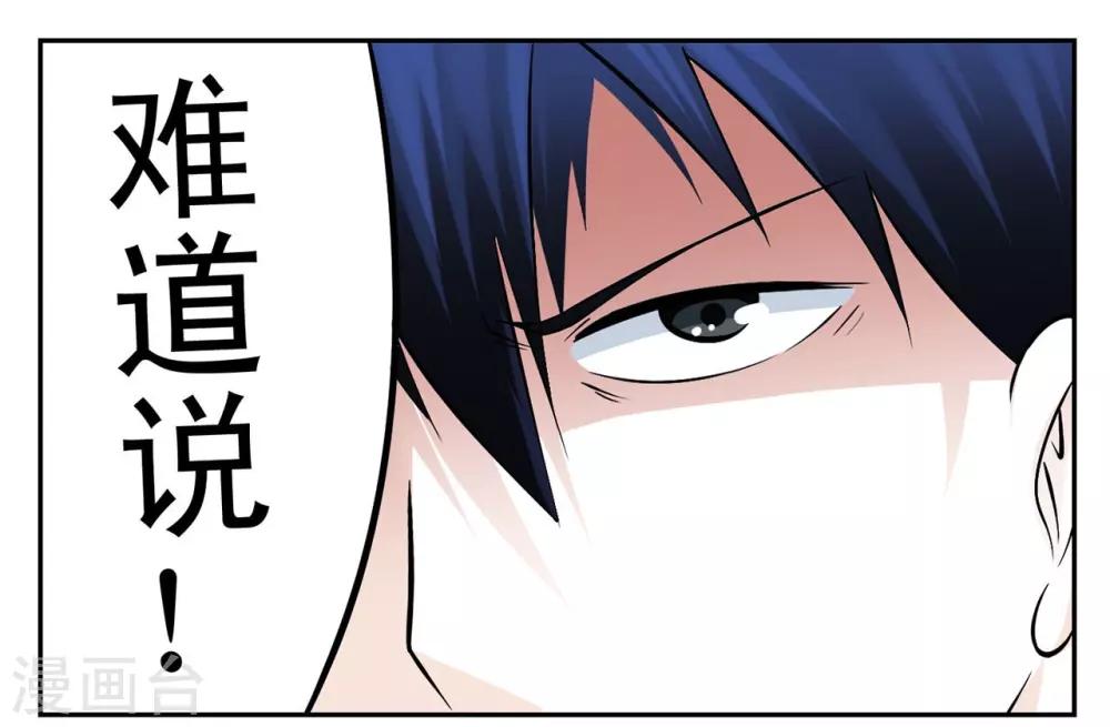 第46话 无法攻破的医院网络-第46话