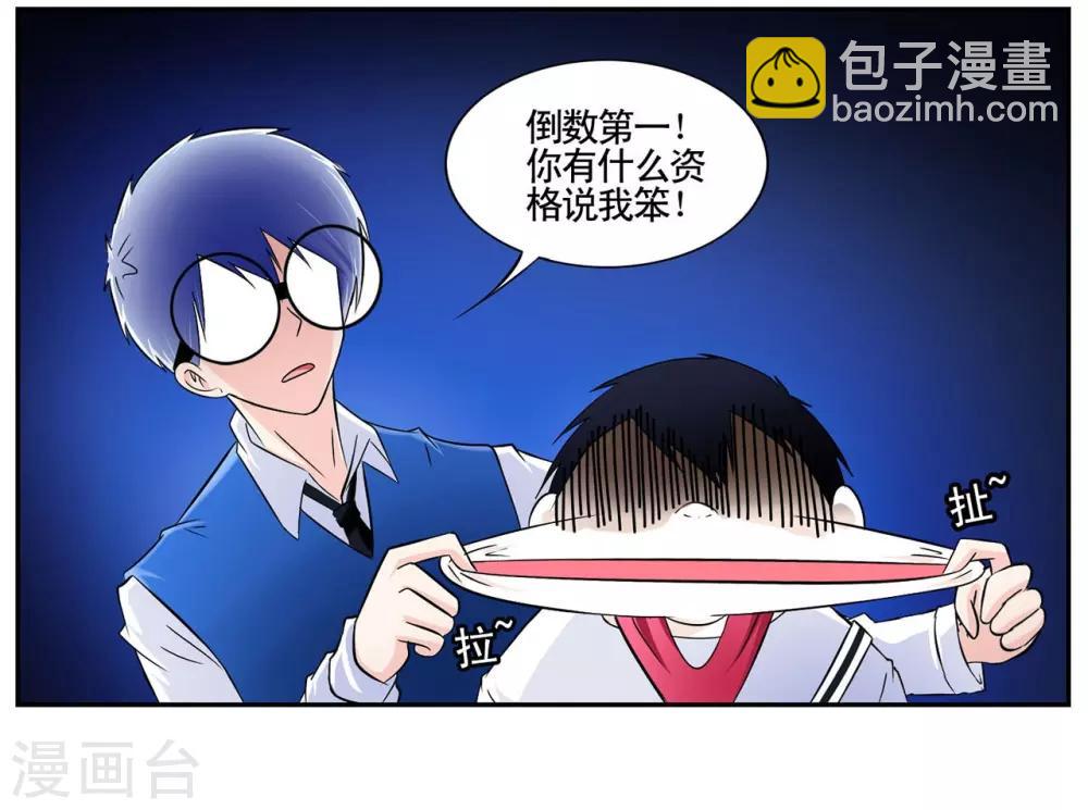 第46话 无法攻破的医院网络-第46话