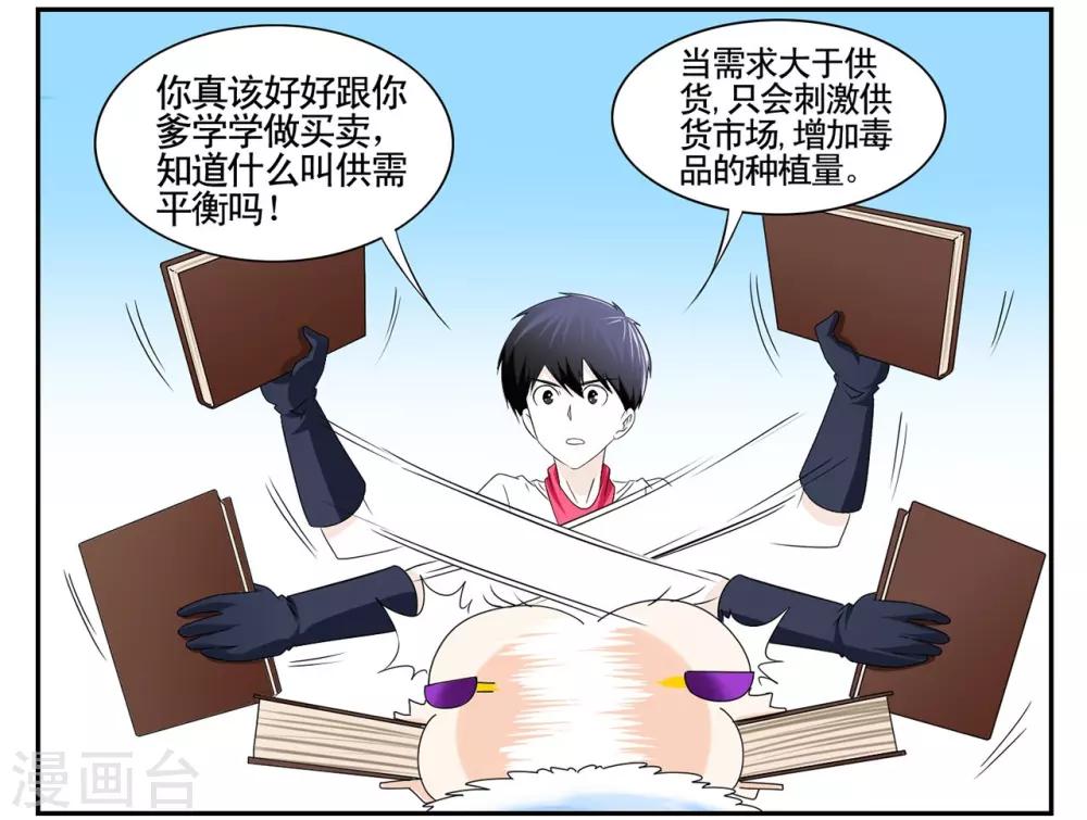 第46话 无法攻破的医院网络-第46话
