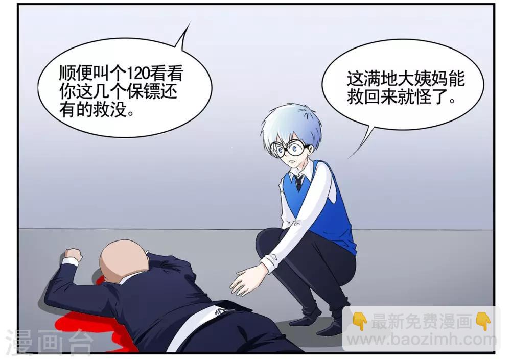 第46话 无法攻破的医院网络-第46话
